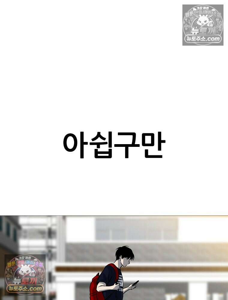 방구석 여포 시즌3 73화 11