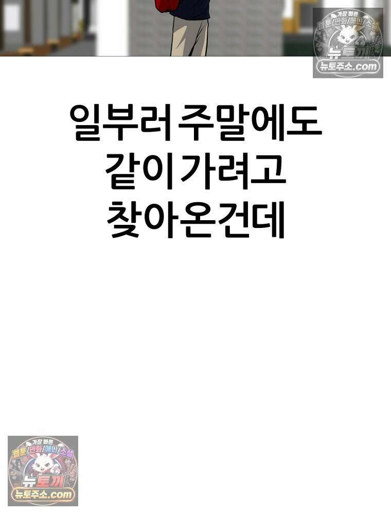 방구석 여포 시즌3 73화 12
