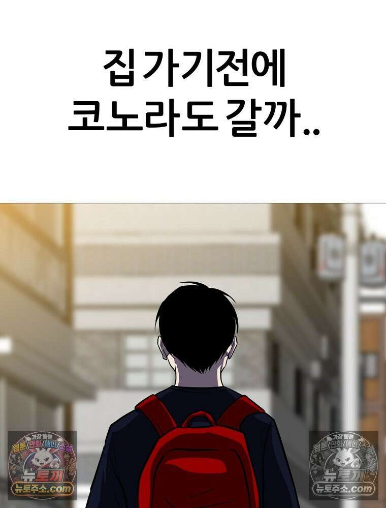 방구석 여포 시즌3 73화 13