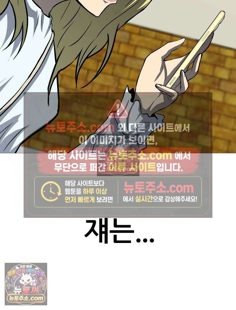 방구석 여포 시즌3 73화 22