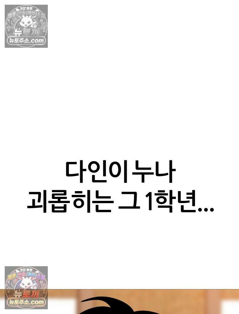 방구석 여포 시즌3 73화 23