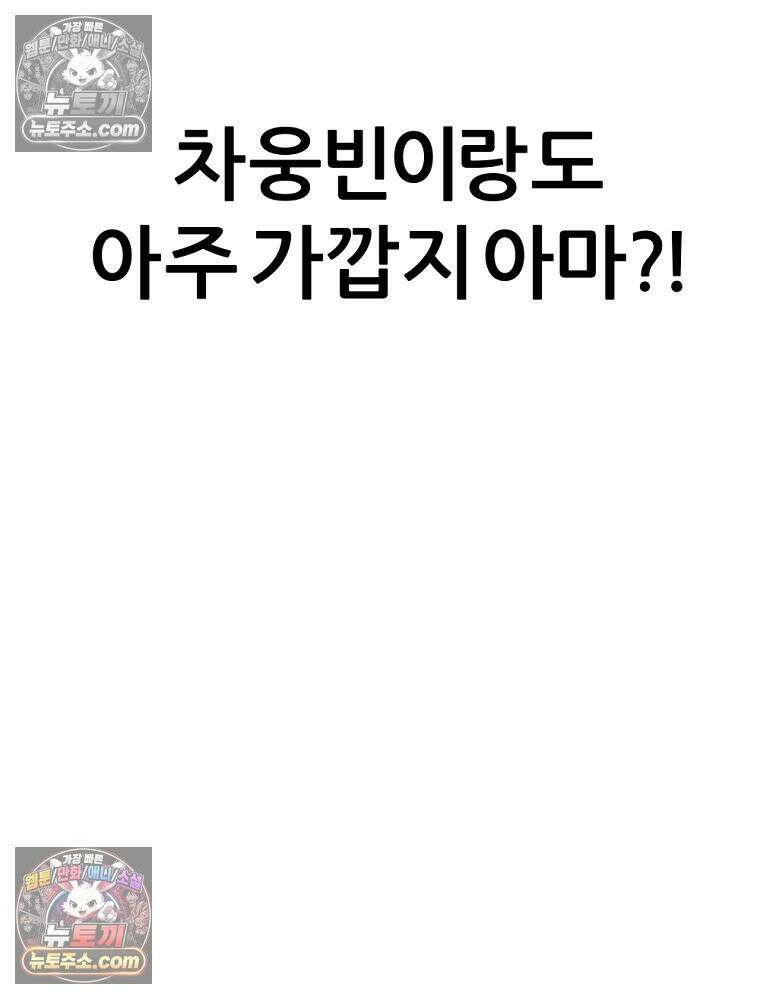 방구석 여포 시즌3 73화 25