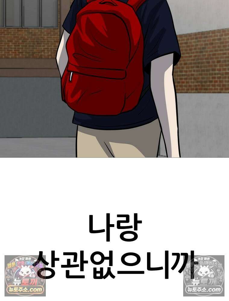방구석 여포 시즌3 73화 27