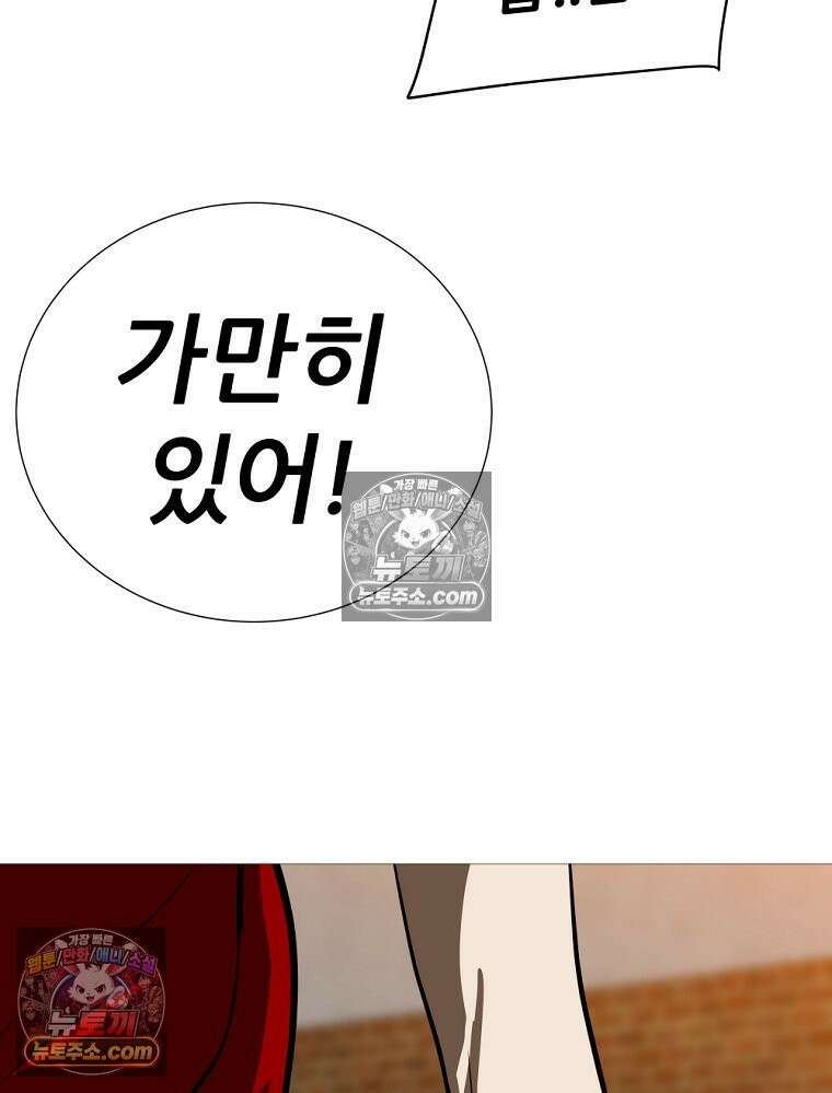 방구석 여포 시즌3 73화 29