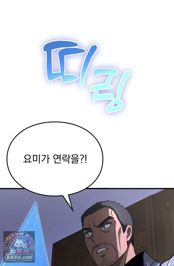 종말 검신 : 최강 각성자의 귀환 017 2