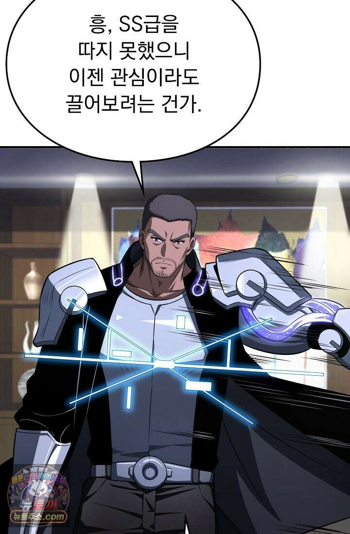 종말 검신 : 최강 각성자의 귀환 017 5