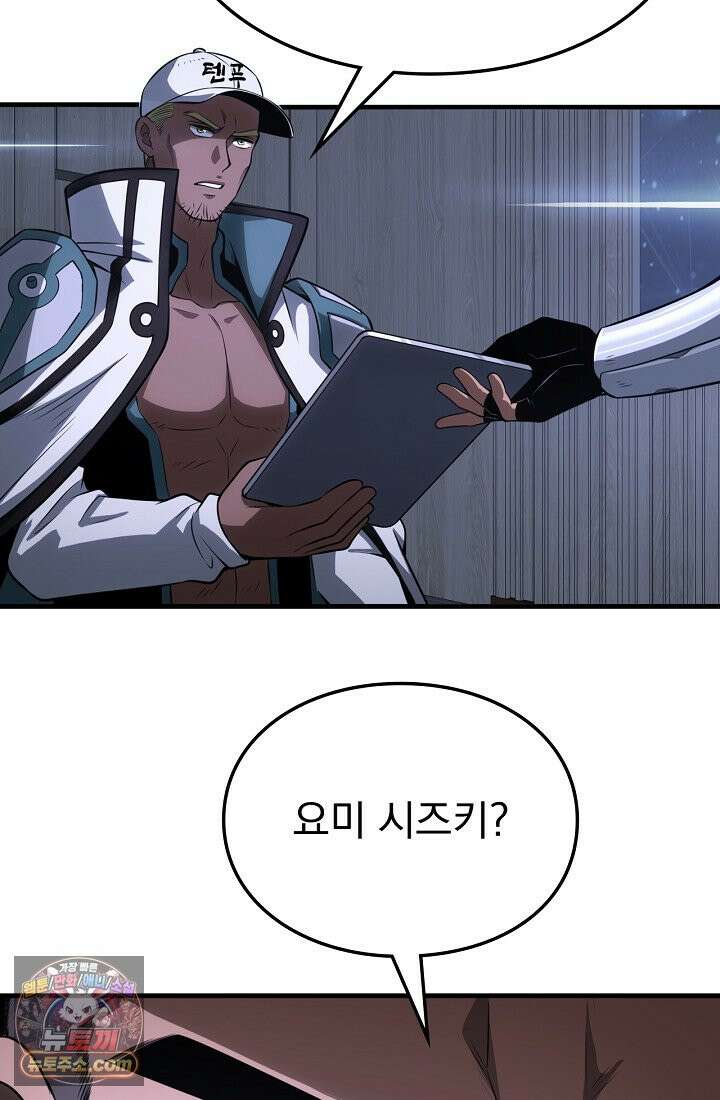 종말 검신 : 최강 각성자의 귀환 017 14