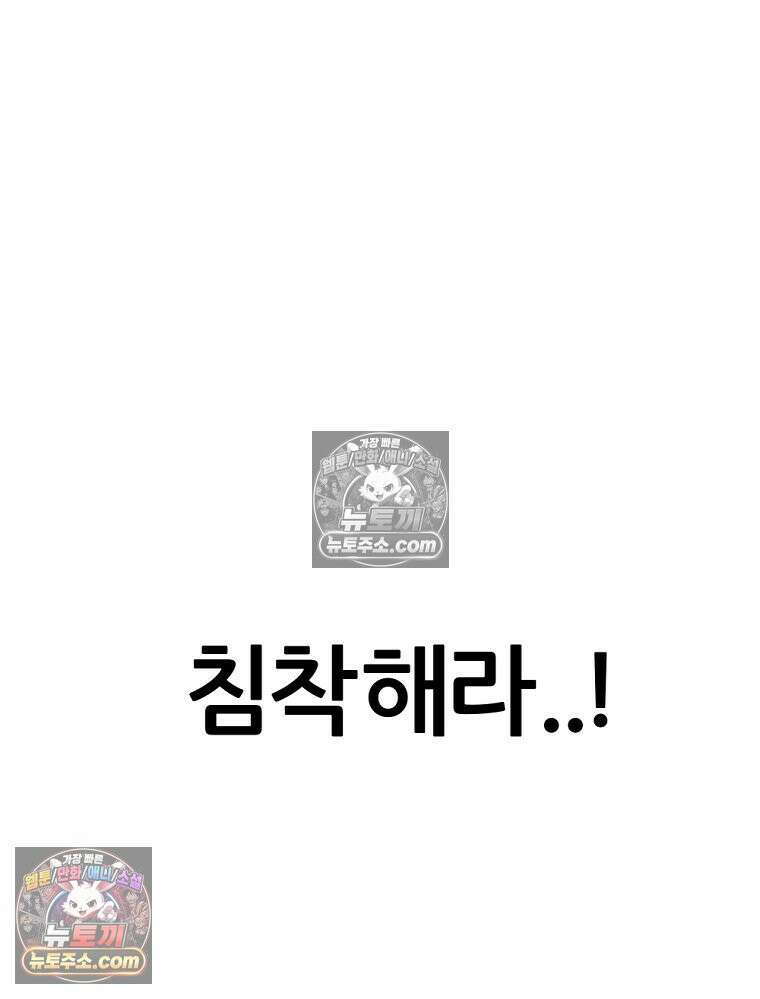 방구석 여포 시즌3 88화 10