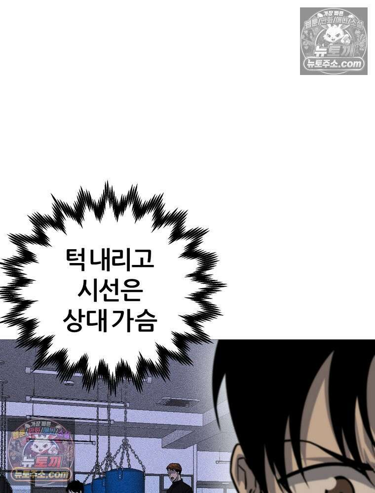 방구석 여포 시즌3 88화 13