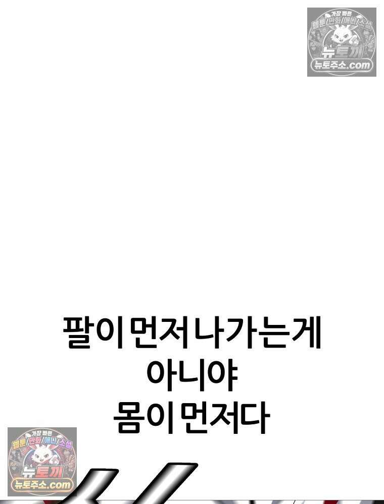 방구석 여포 시즌3 88화 15