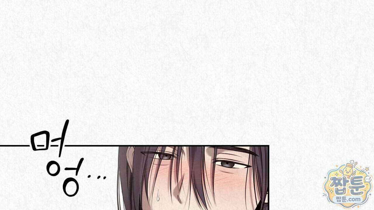 숨어드는 볕 39화 14