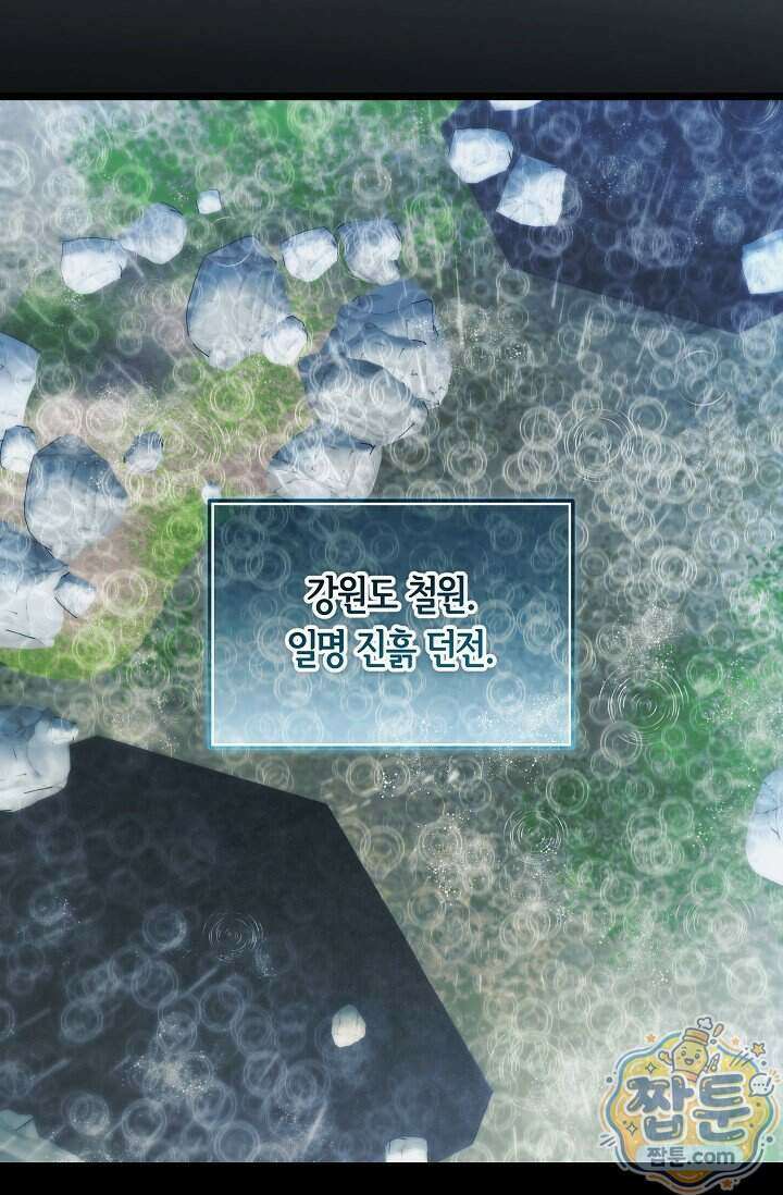 세상만 구하고 은퇴하겠습니다 96화 31