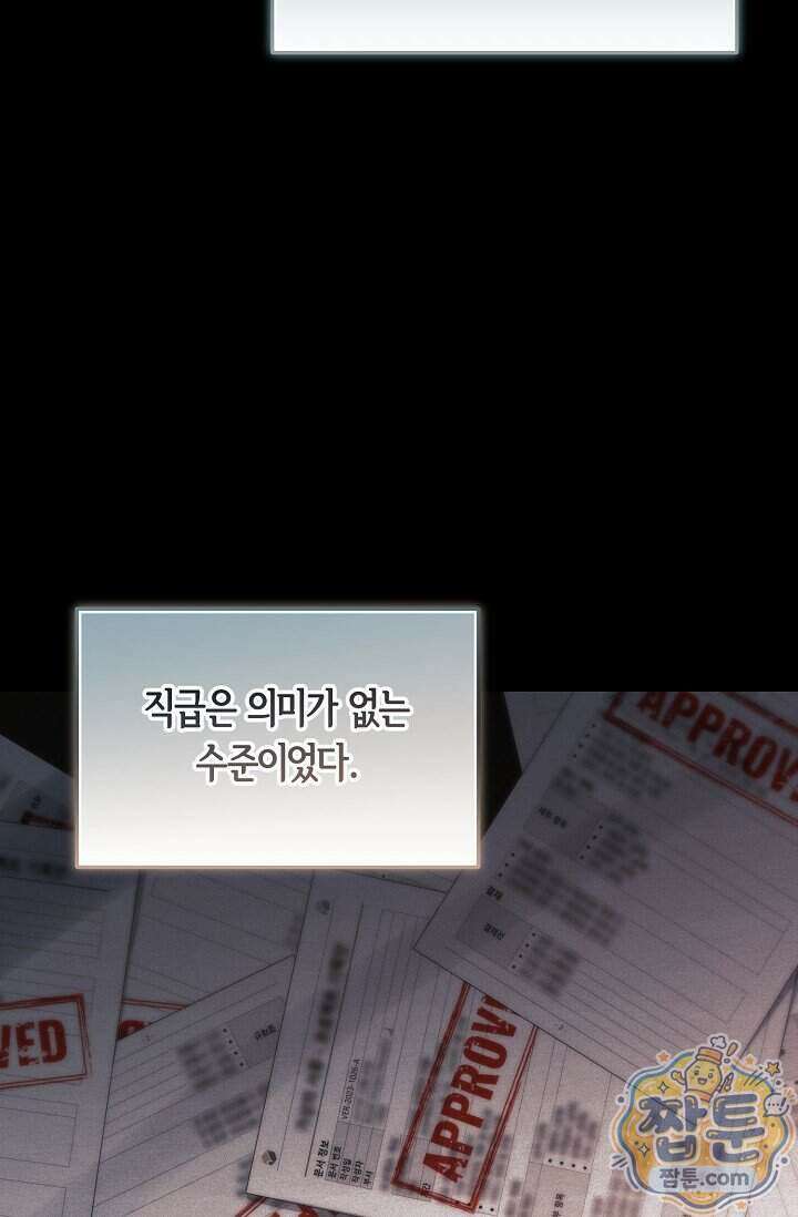 세상만 구하고 은퇴하겠습니다 96화 53