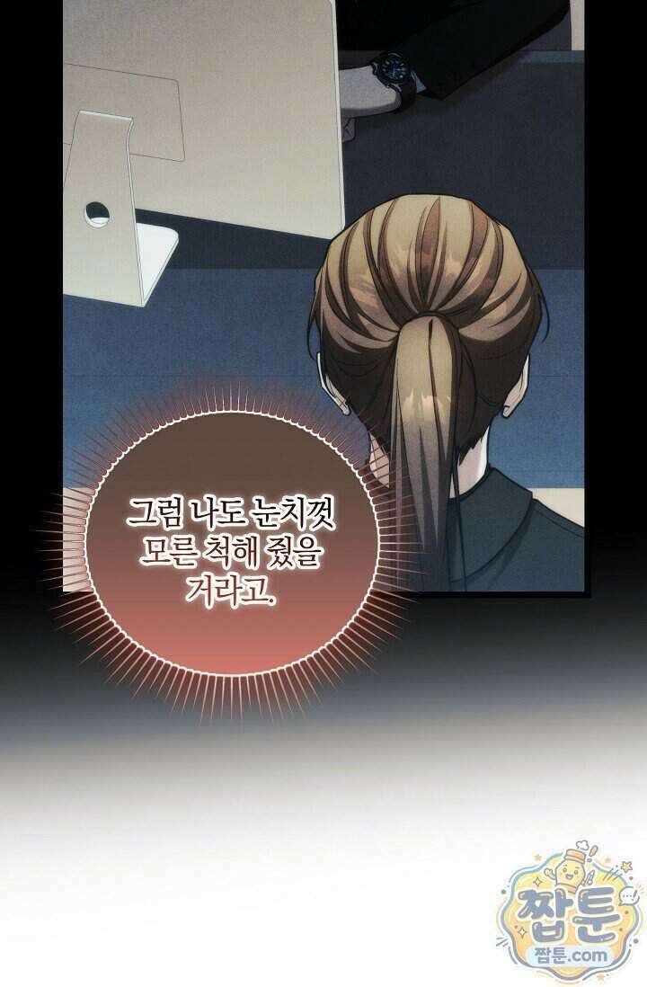 세상만 구하고 은퇴하겠습니다 96화 60
