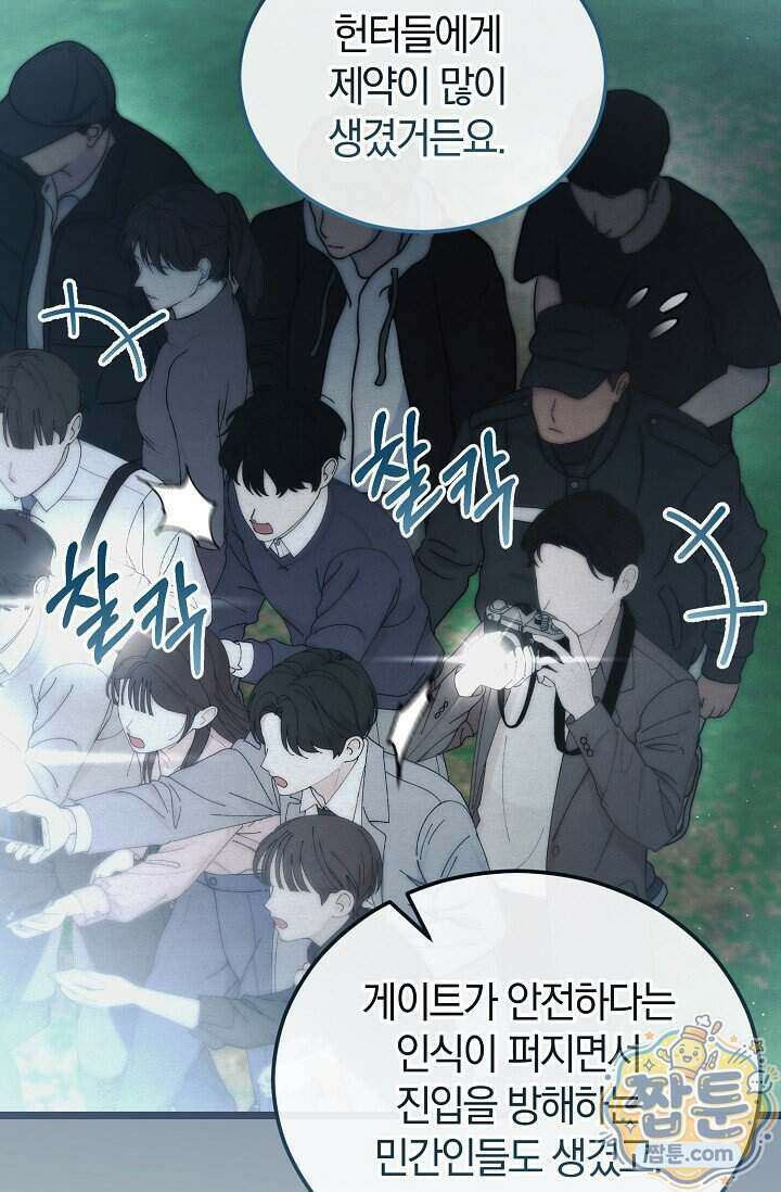 세상만 구하고 은퇴하겠습니다 96화 63