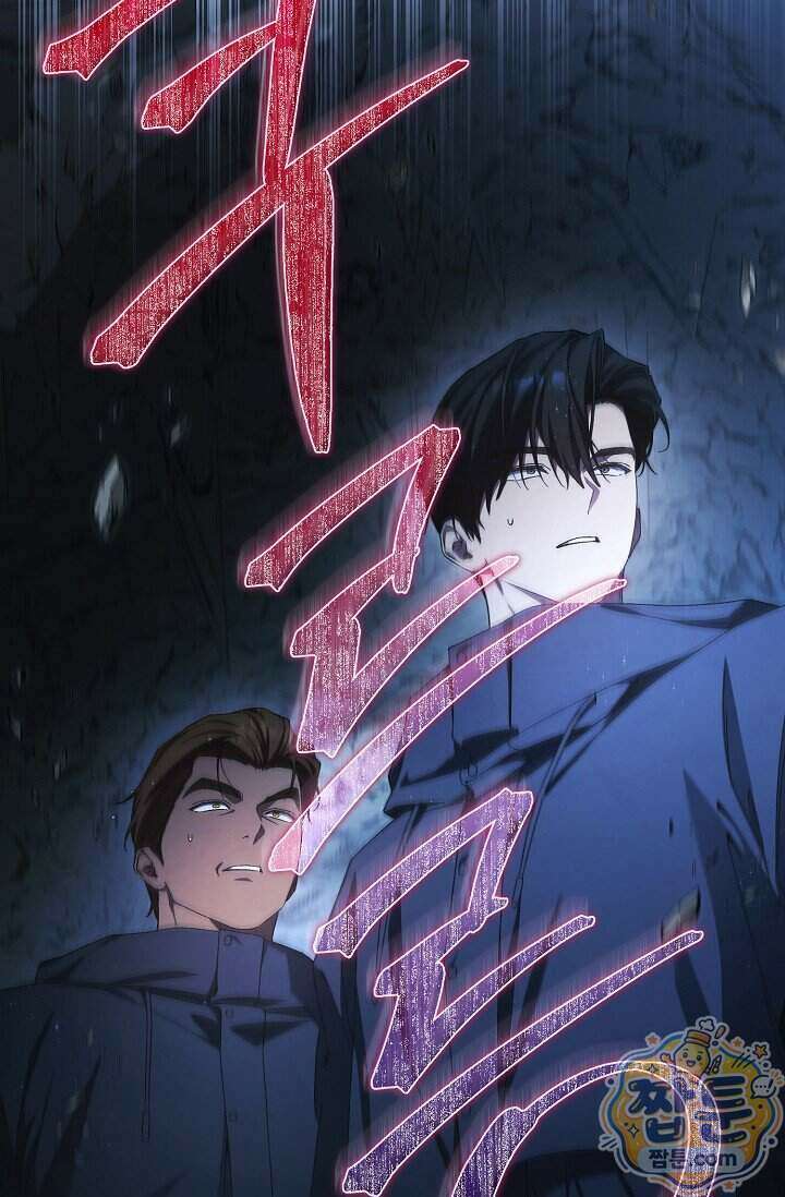 세상만 구하고 은퇴하겠습니다 96화 75
