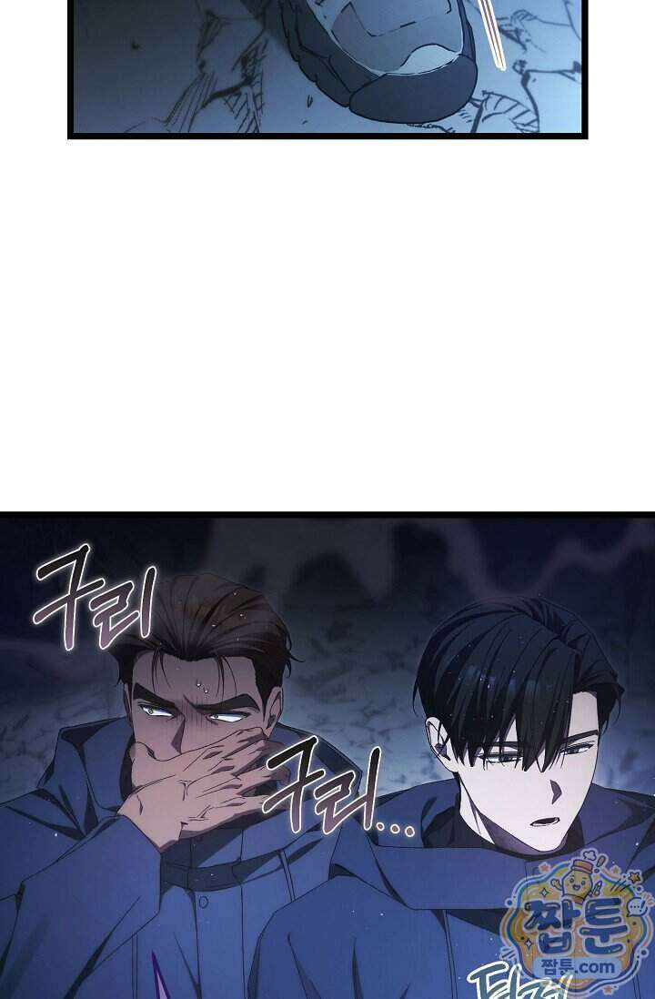 세상만 구하고 은퇴하겠습니다 96화 88