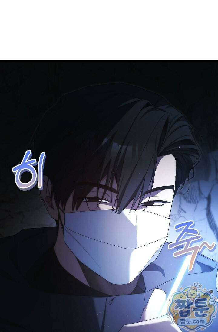 세상만 구하고 은퇴하겠습니다 96화 99