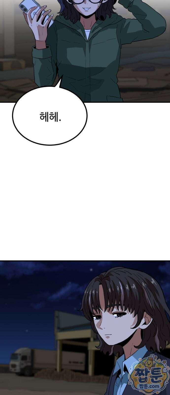 최강 매니저 52화 12