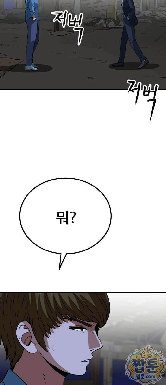 최강 매니저 52화 27