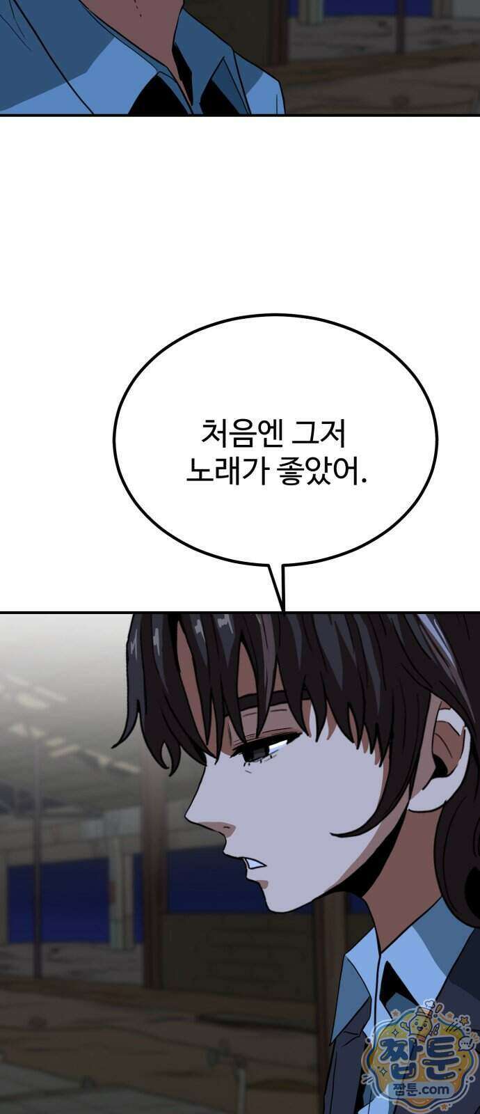 최강 매니저 52화 28