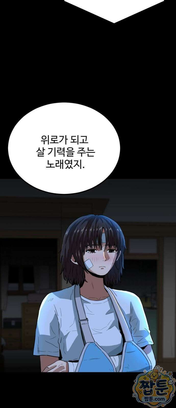 최강 매니저 52화 31