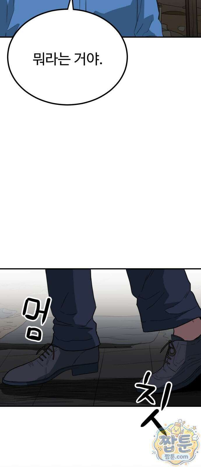 최강 매니저 52화 33