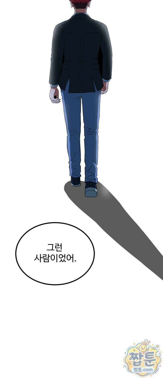 최강 매니저 52화 43