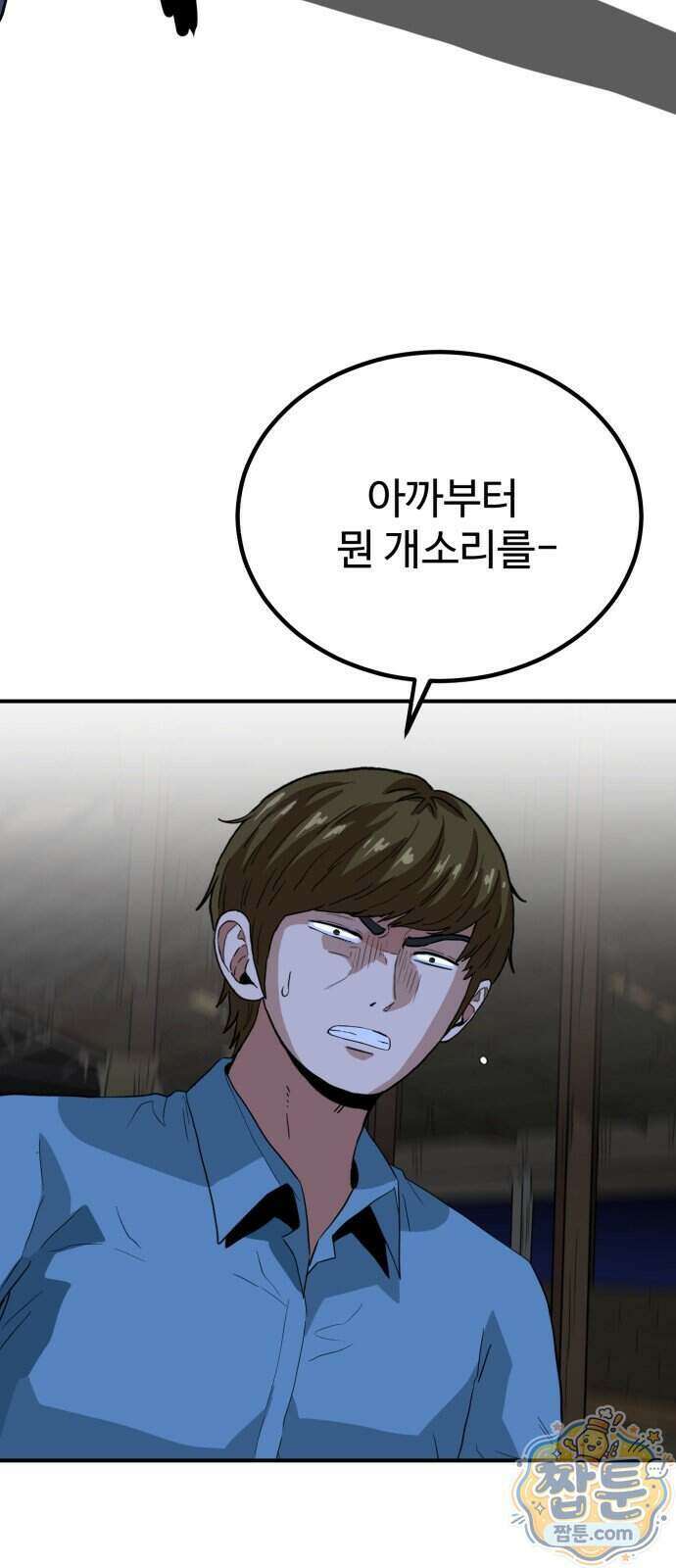 최강 매니저 52화 46