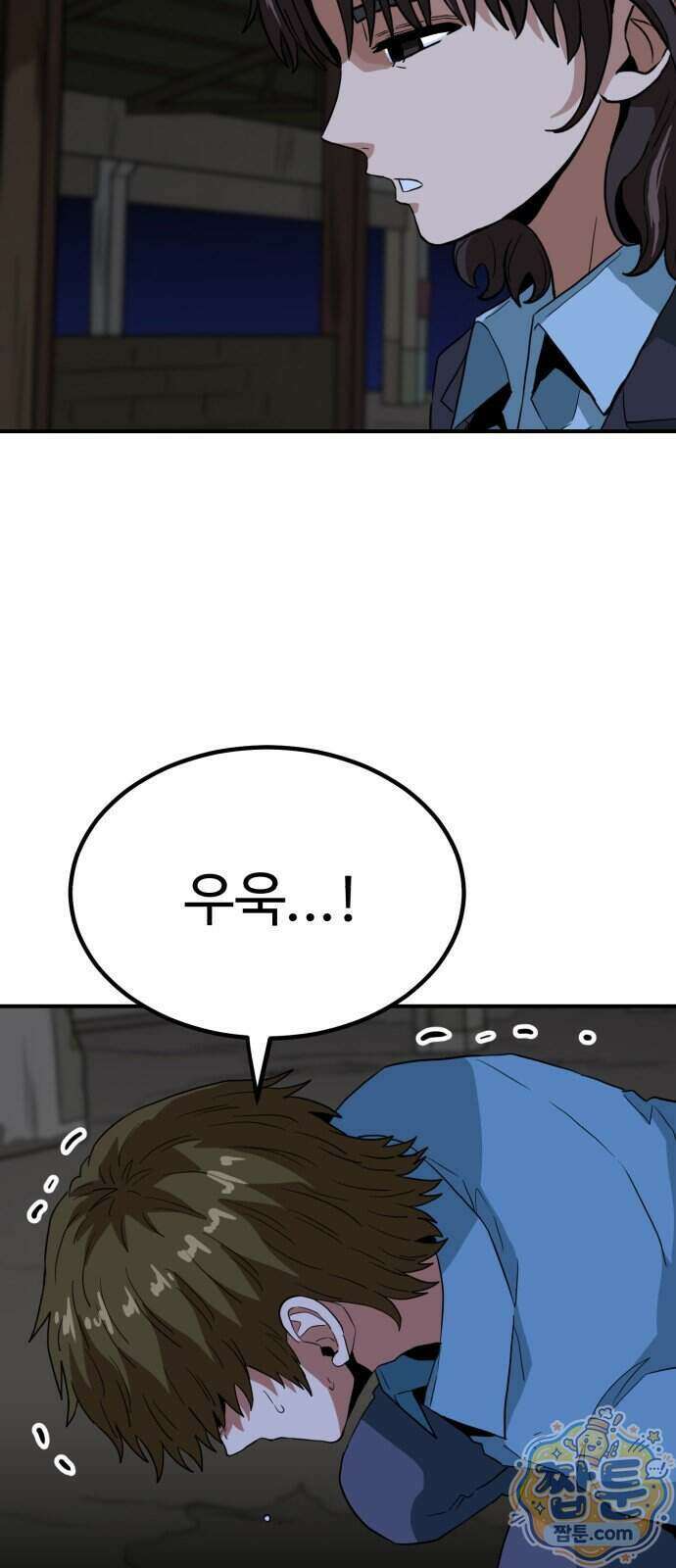 최강 매니저 52화 54