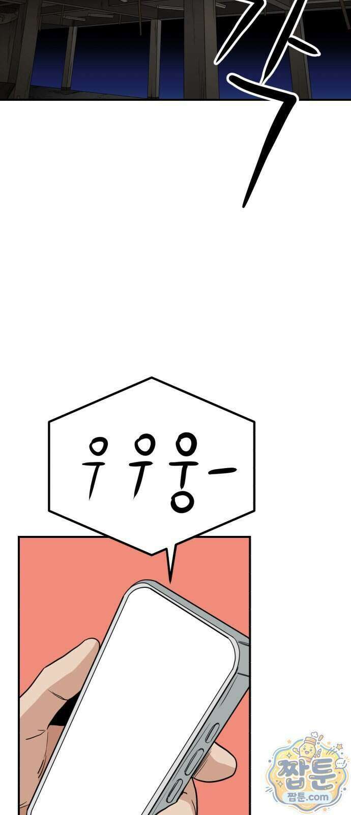 최강 매니저 52화 63