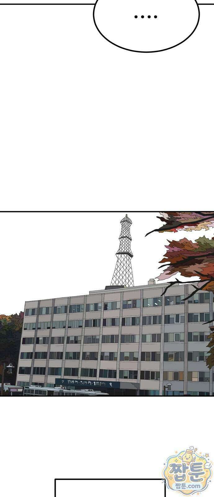 최강 매니저 52화 70
