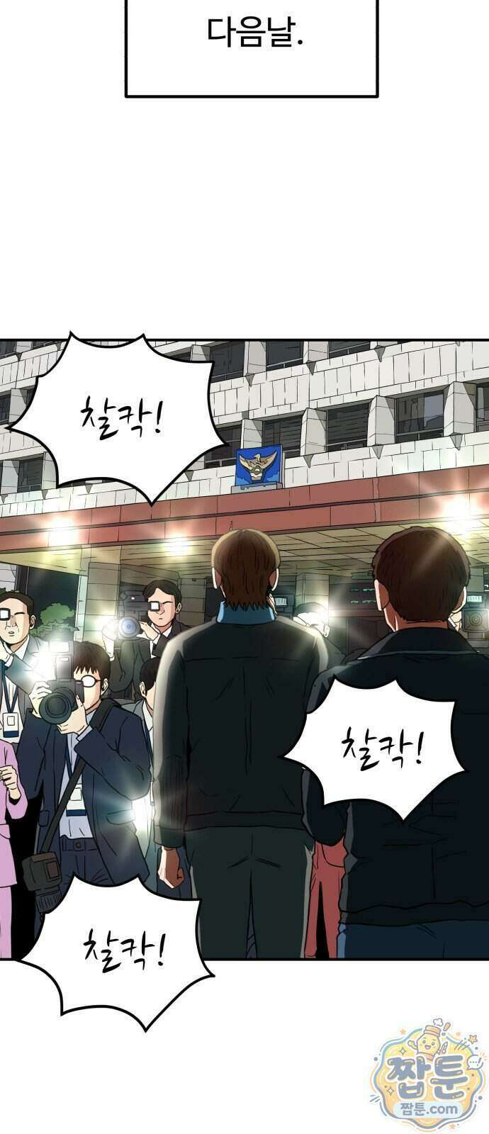 최강 매니저 52화 71