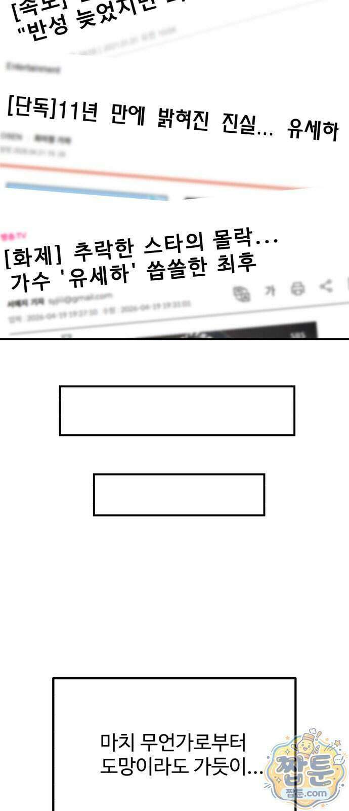 최강 매니저 52화 75