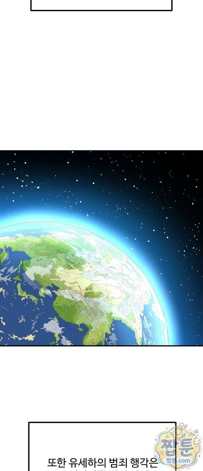 최강 매니저 52화 76
