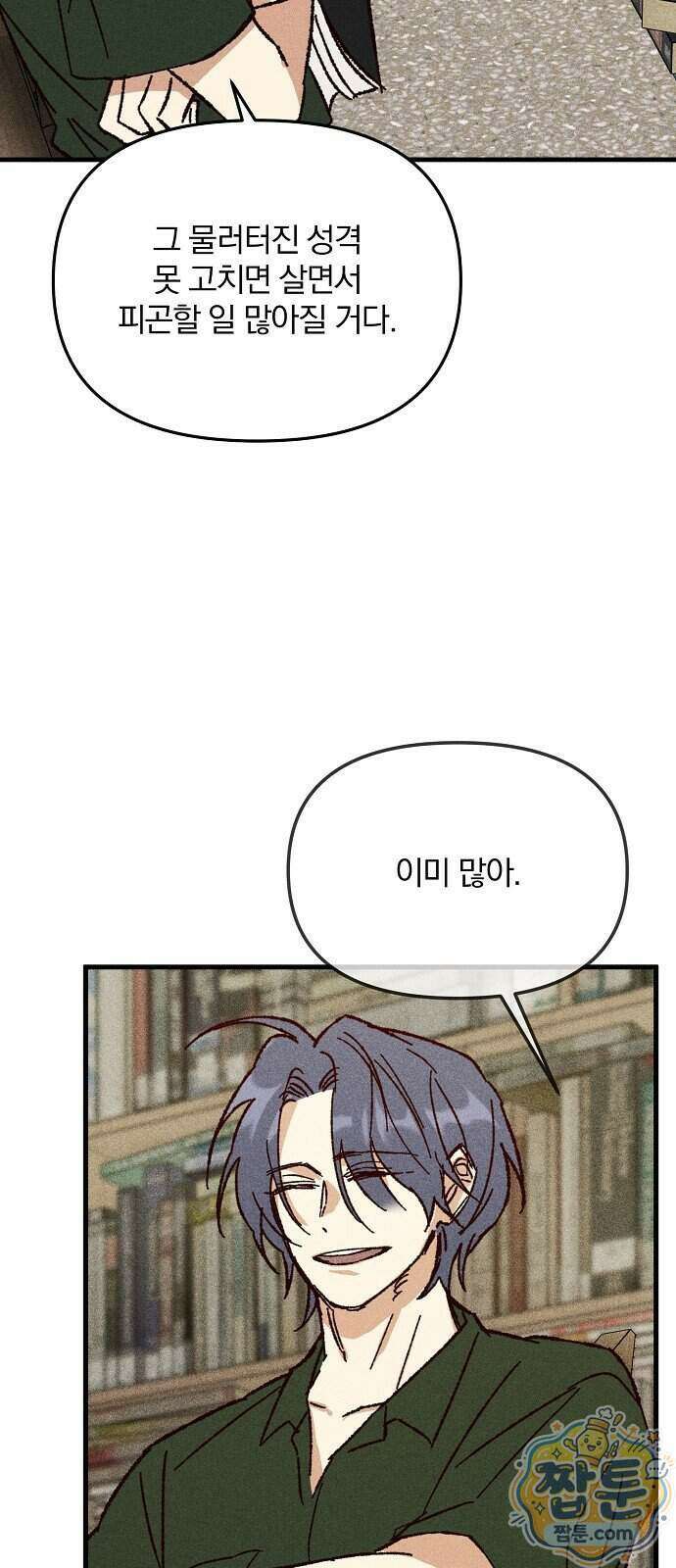 땅의 기록 22화 12