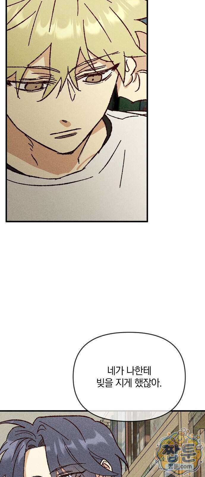 땅의 기록 22화 14