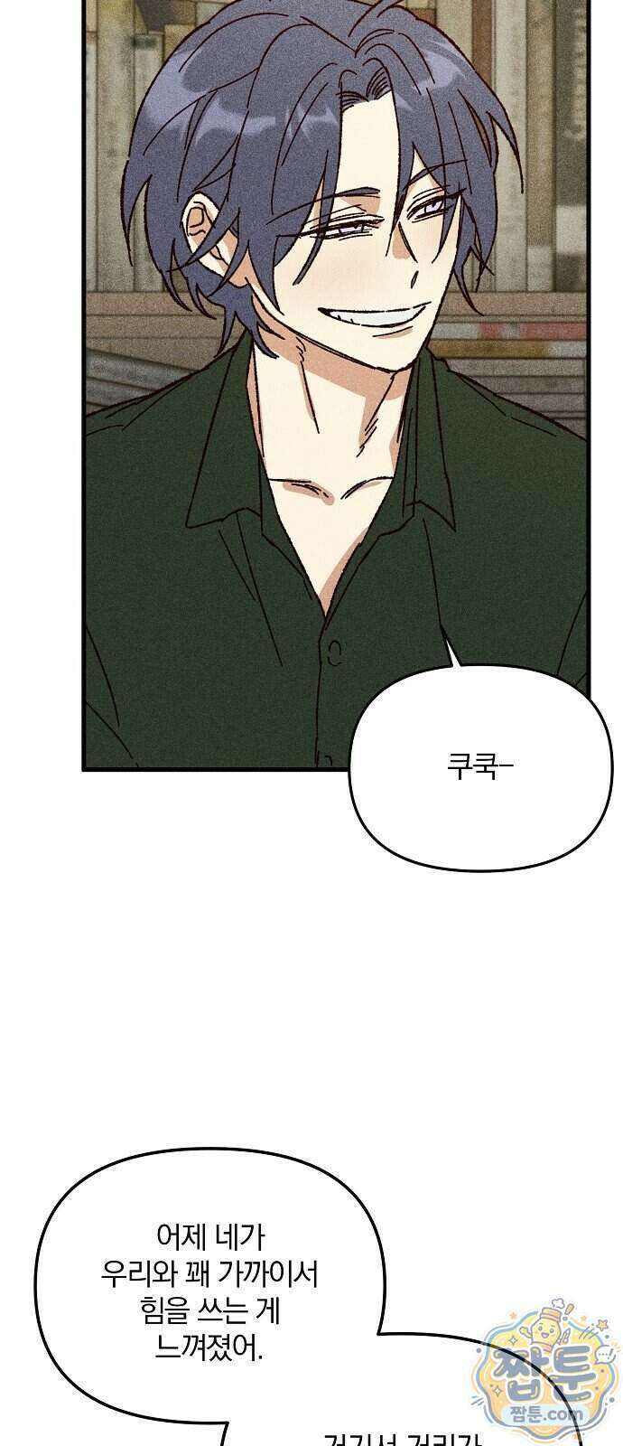 땅의 기록 22화 18