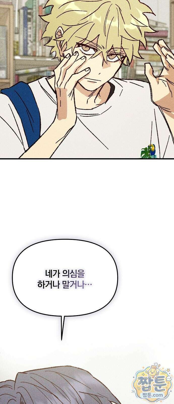 땅의 기록 22화 25