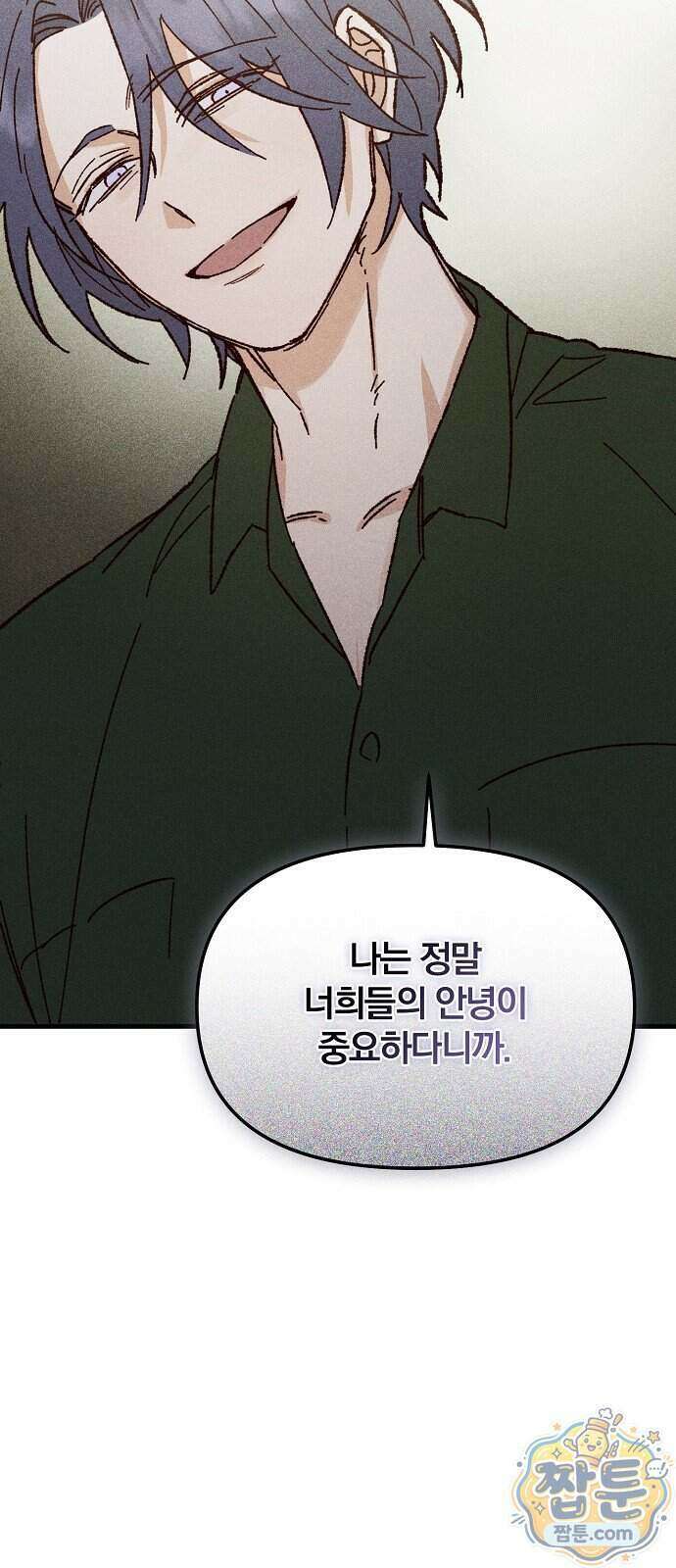 땅의 기록 22화 26