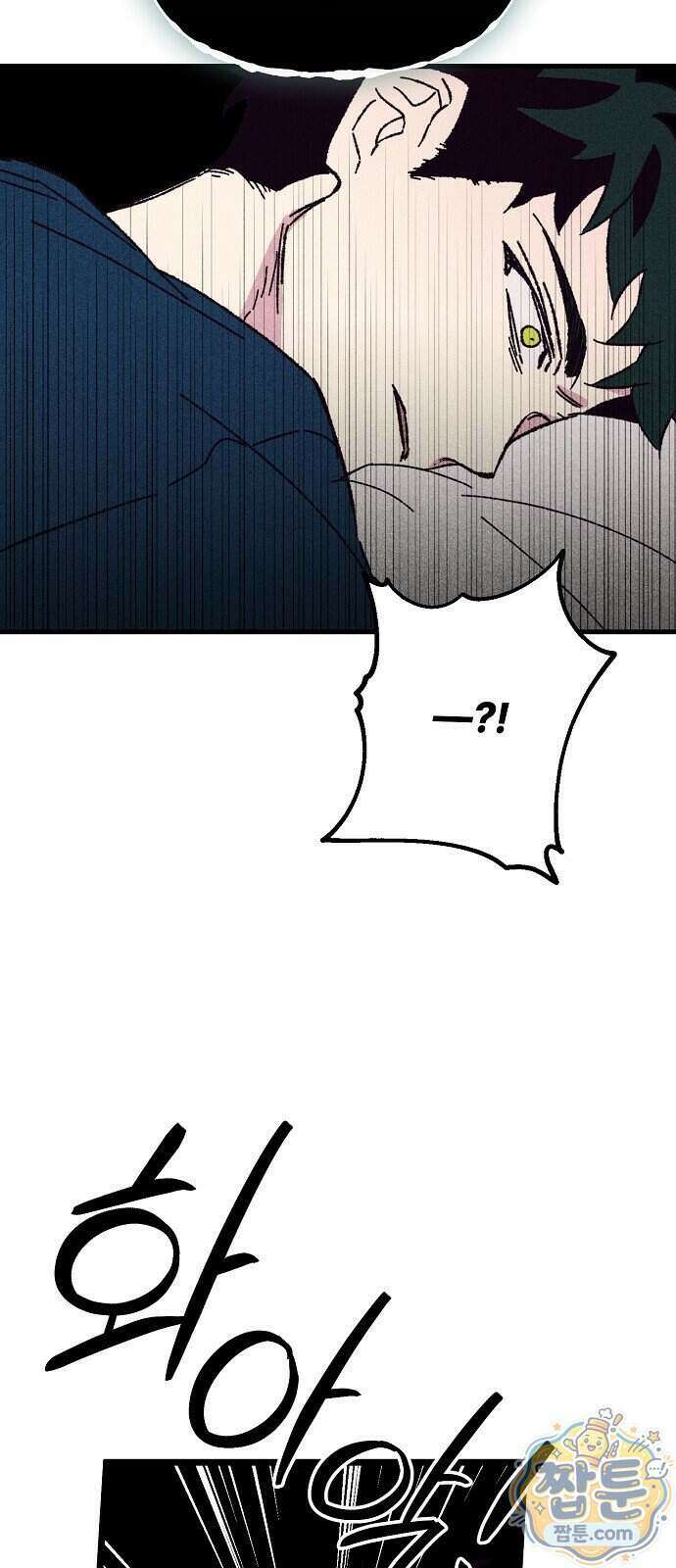 땅의 기록 22화 30