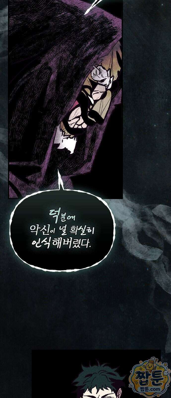 땅의 기록 22화 33