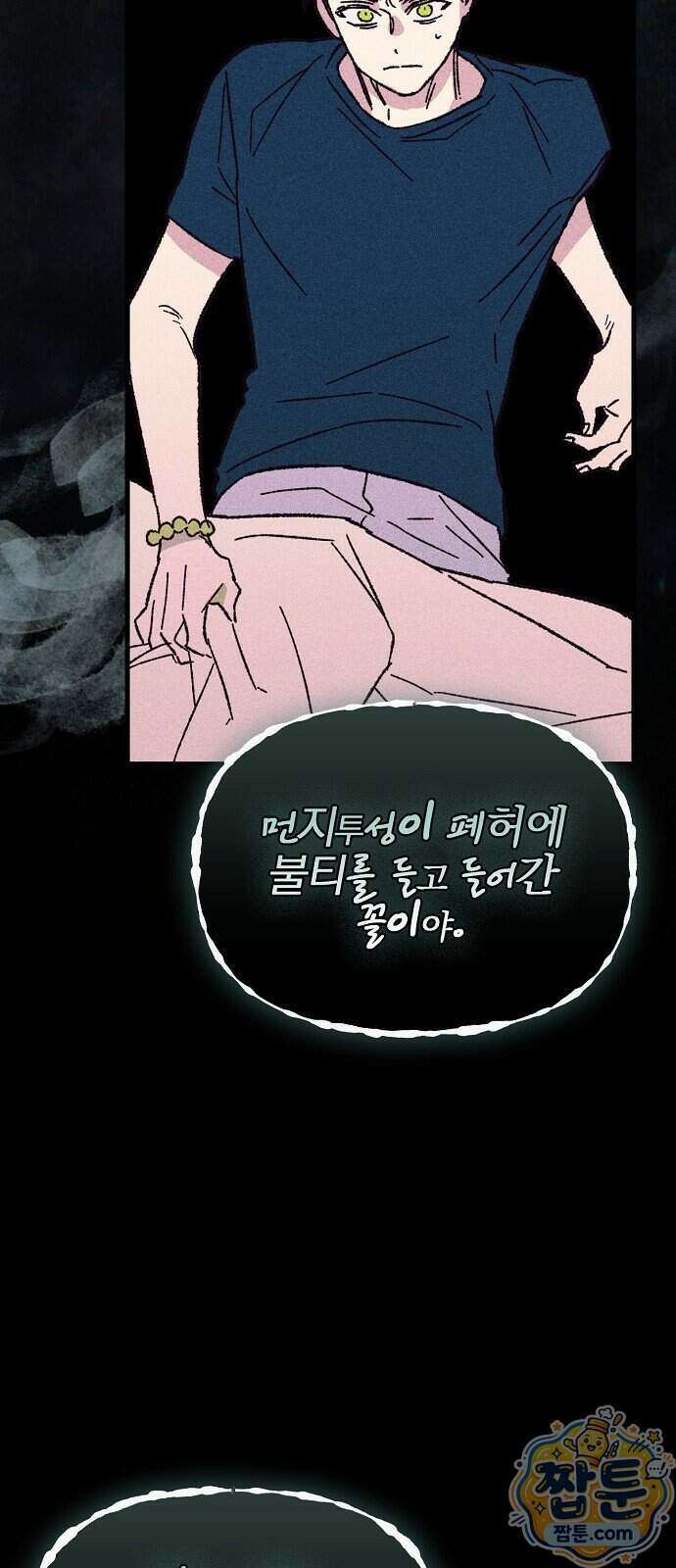 땅의 기록 22화 34