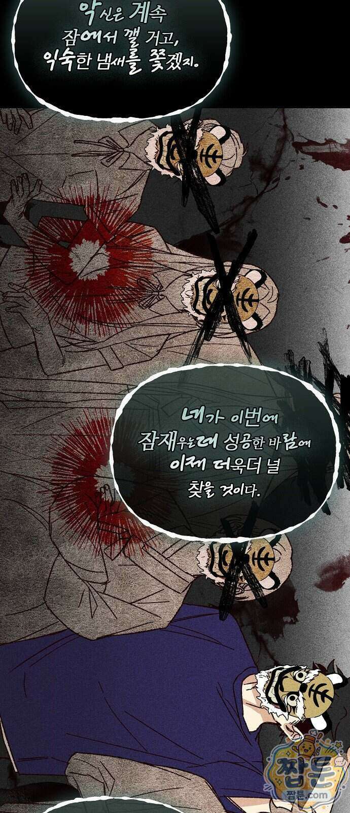 땅의 기록 22화 35