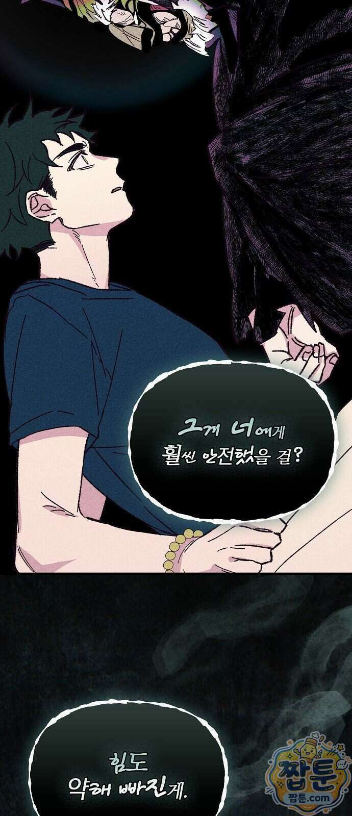 땅의 기록 22화 37