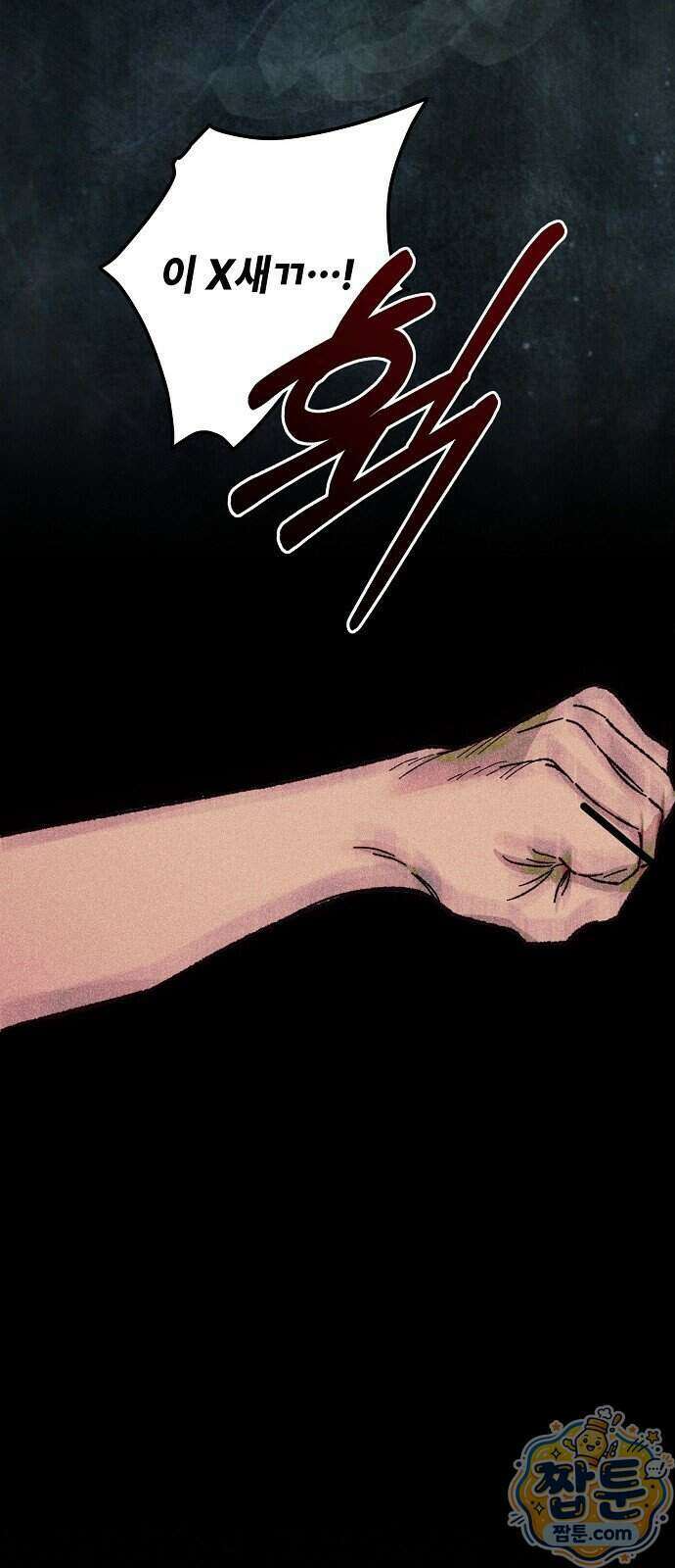 땅의 기록 22화 39