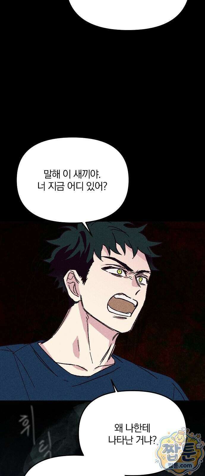 땅의 기록 22화 45