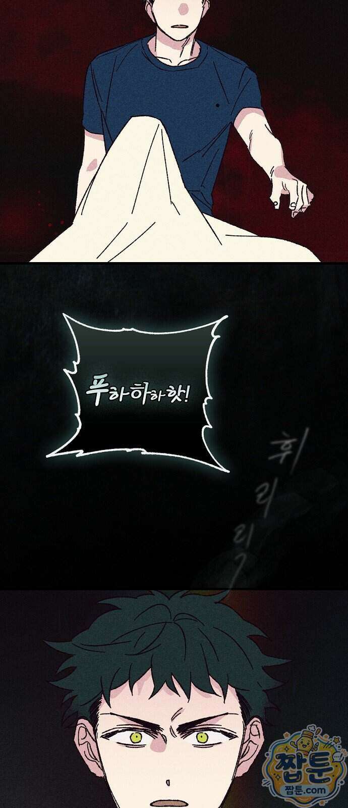 땅의 기록 22화 47