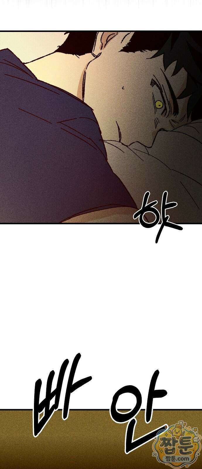 땅의 기록 22화 55