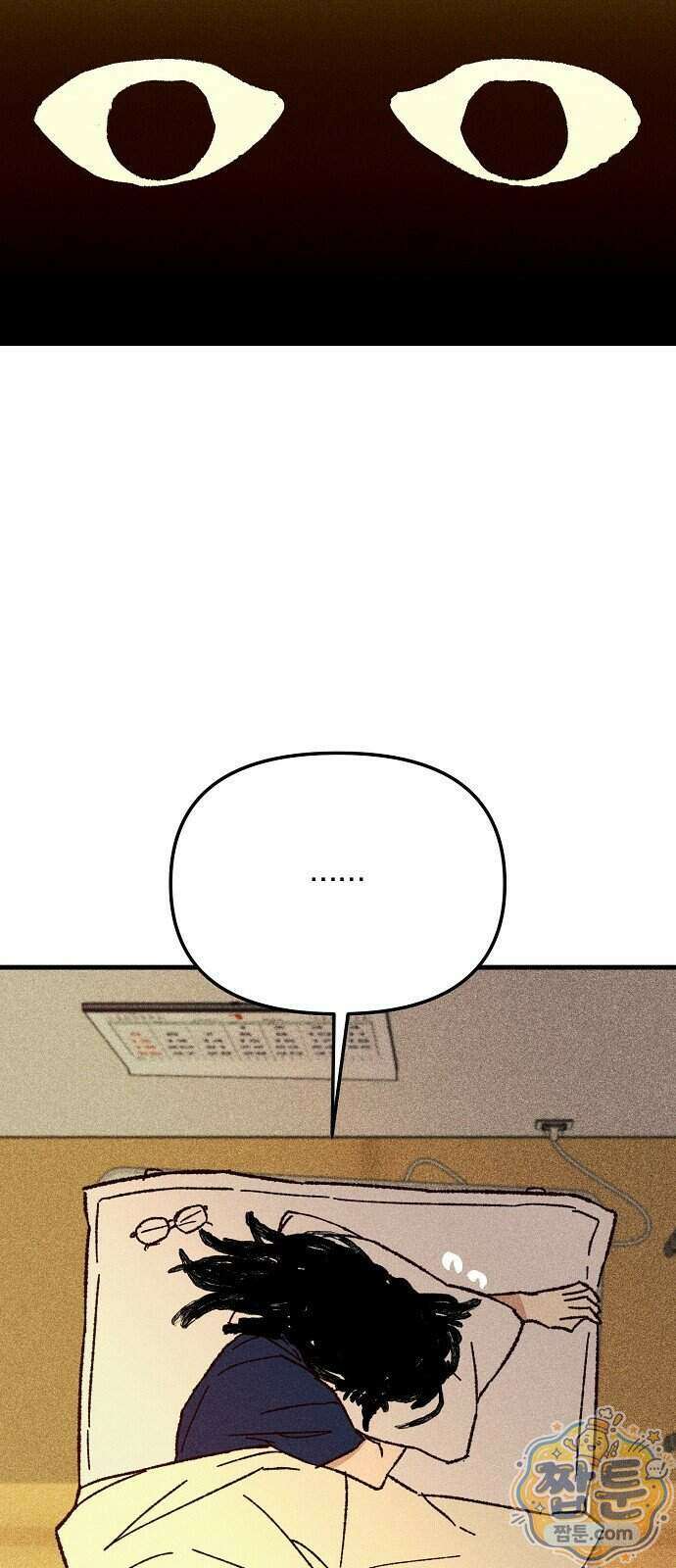 땅의 기록 22화 56